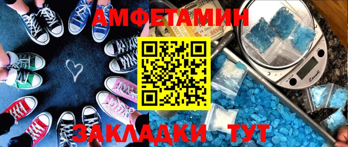 АМФ Розовый Коркино
