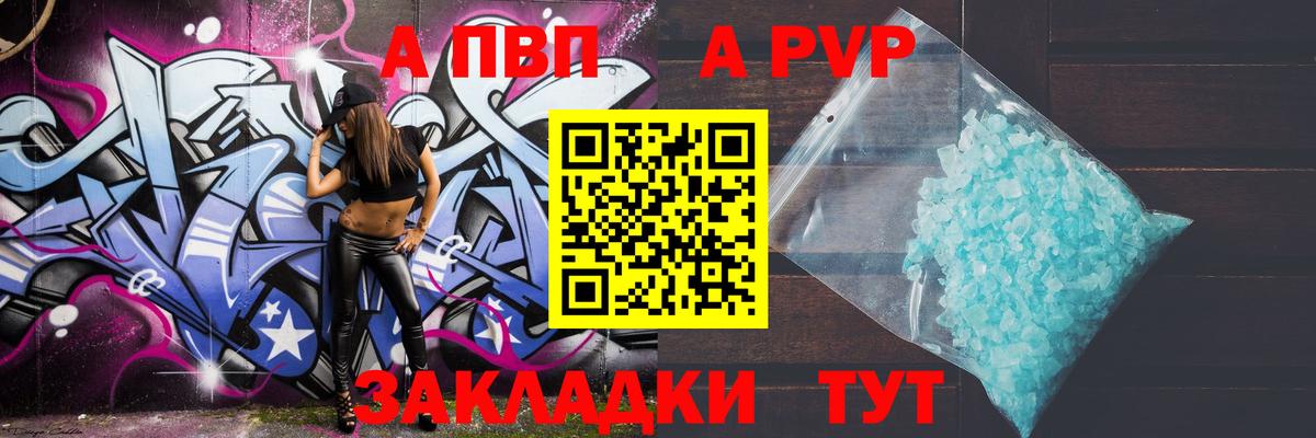 A PVP мука  Вход с VPN  Коркино  Alpha PVP мука 