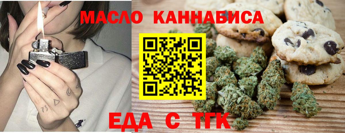 Коркино  Cannafood конопля  Вход с VPN 