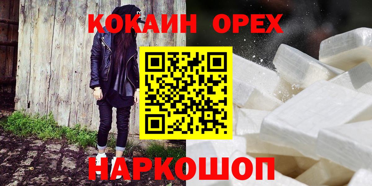 КОКАИН 98% Коркино
