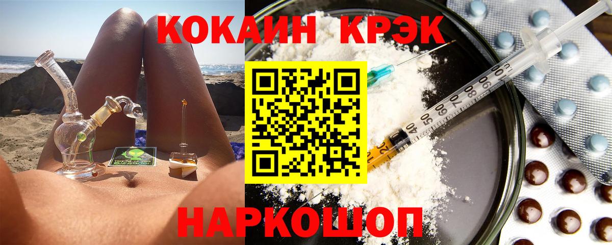 Кокаин VHQ  Вход с VPN  COCAIN Fish Scale  Коркино 
