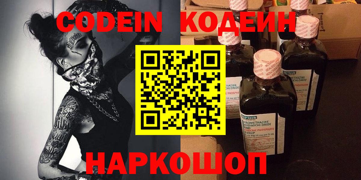 Коркино  Codein напиток Lean (лин)  Кодеиновый сироп Lean напиток Lean (лин)  Вход с VPN 