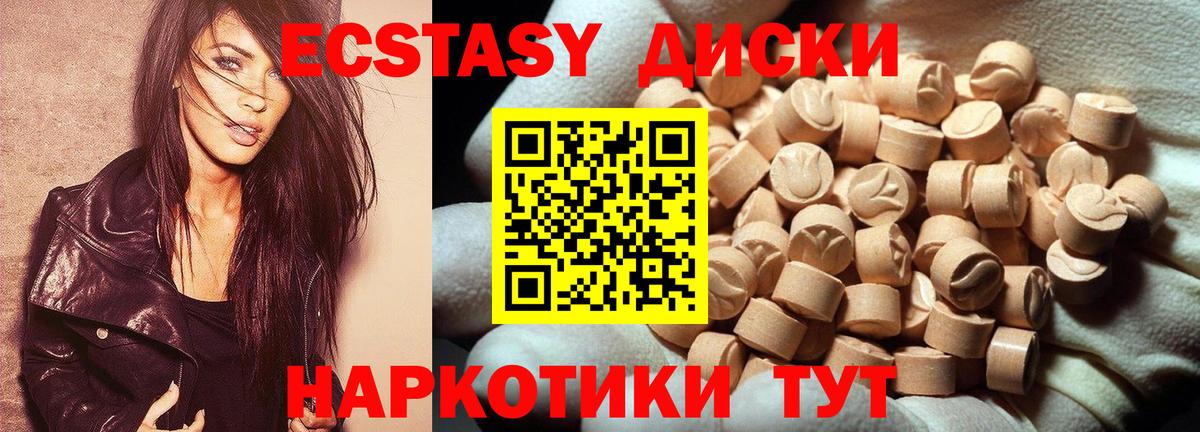 Экстази  Экстази 280 MDMA  Коркино  Вход с VPN  Ecstasy бентли 
