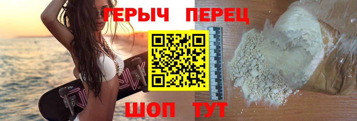Героин VHQ Коркино