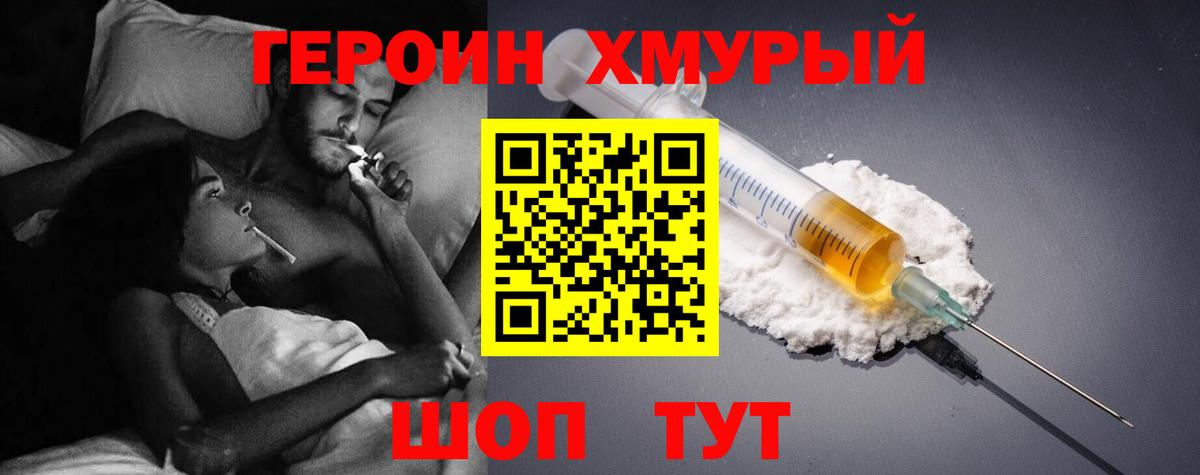 Героин герыч  Вход с VPN  Коркино 