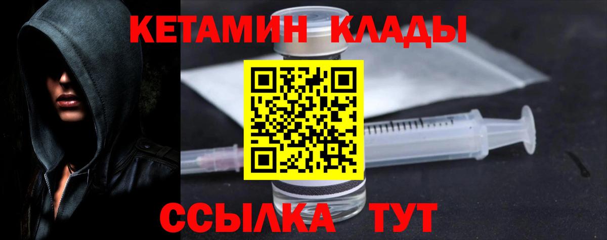 Коркино  КЕТАМИН ketamine  Вход с VPN  Кетамин ketamine 