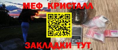 метамфетамин Краснокаменск