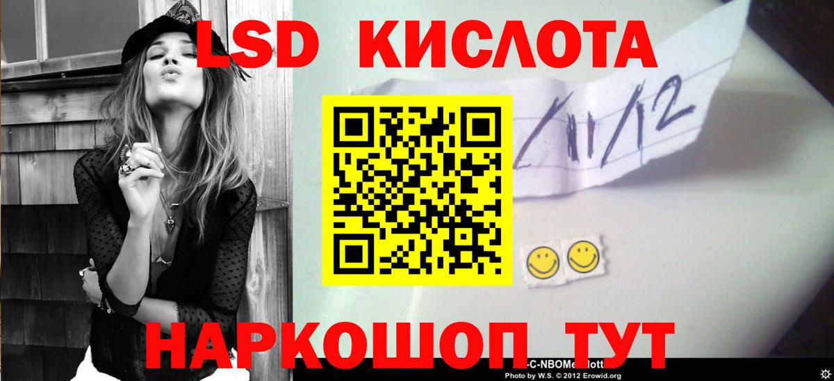 LSD-25 экстази ecstasy Коркино