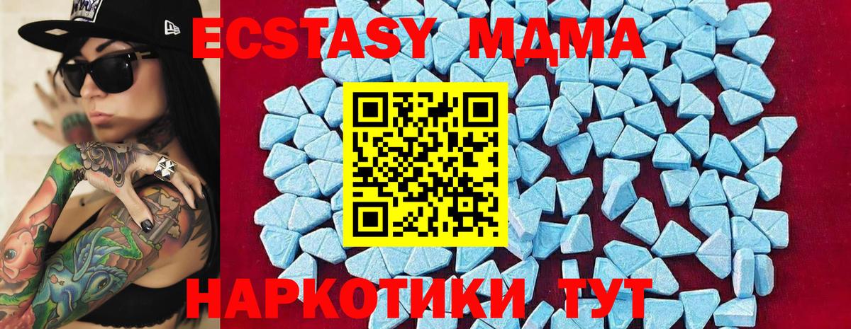 Коркино  MDMA Molly  Вход с VPN  MDMA Molly 