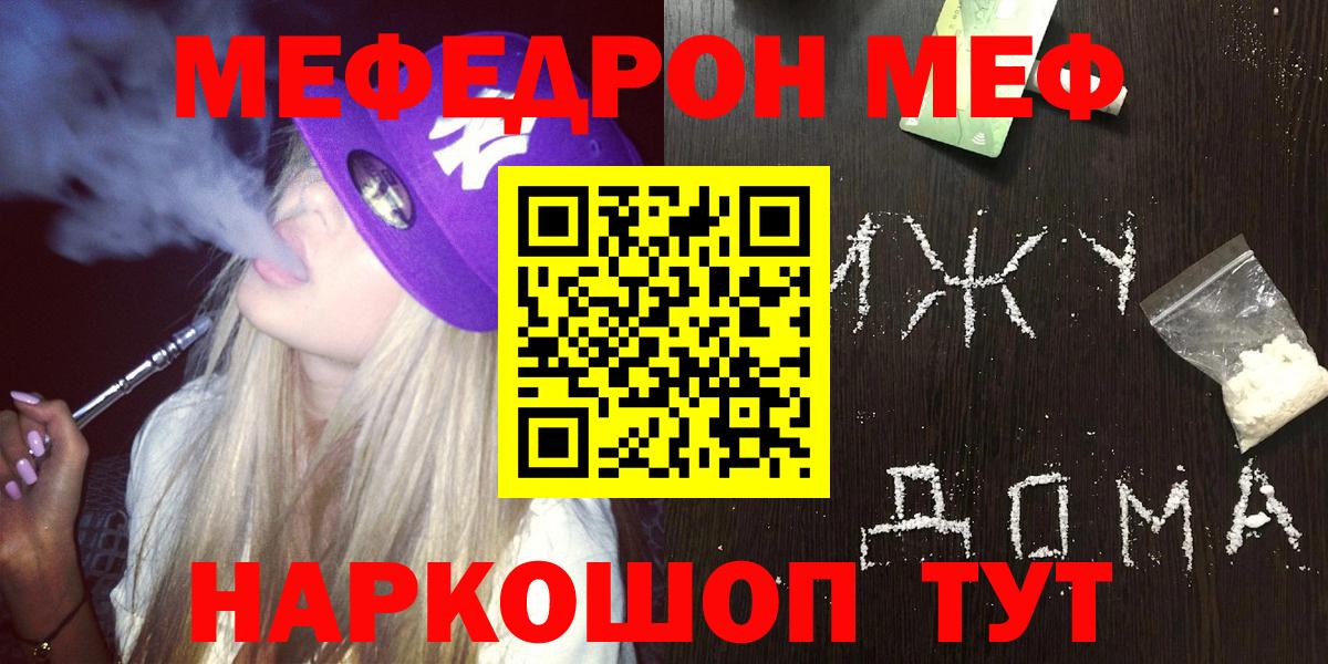 Меф кристаллы Коркино