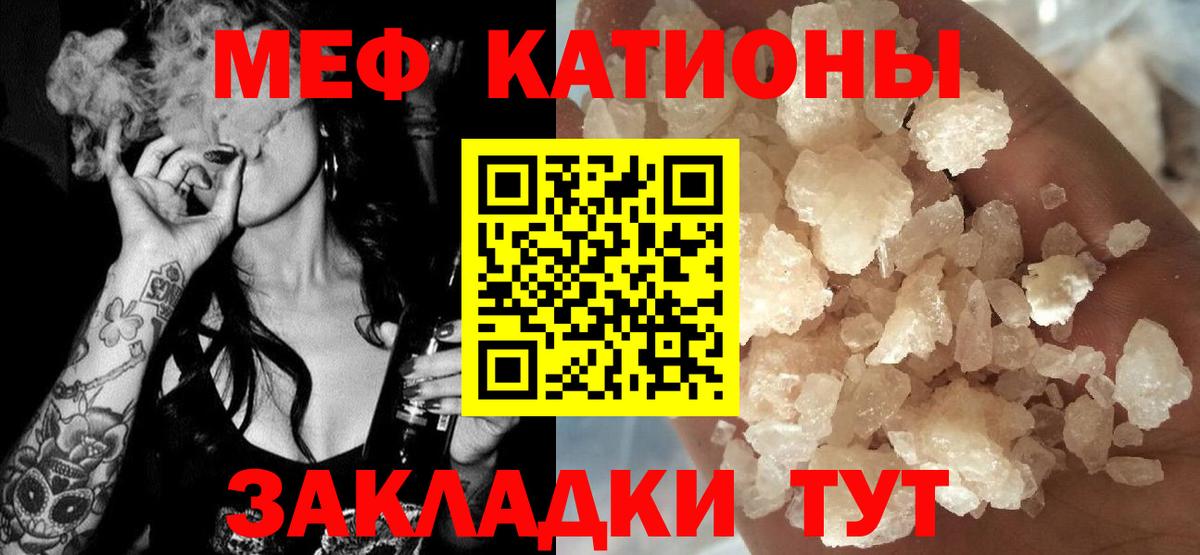 МЕФ VHQ  Вход с VPN  Меф  Коркино  МЯУ-МЯУ кристаллы 