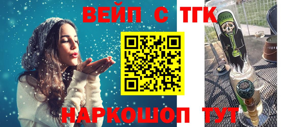Дистиллят ТГК Wax  Вход с VPN  ТГК жижа  Коркино 