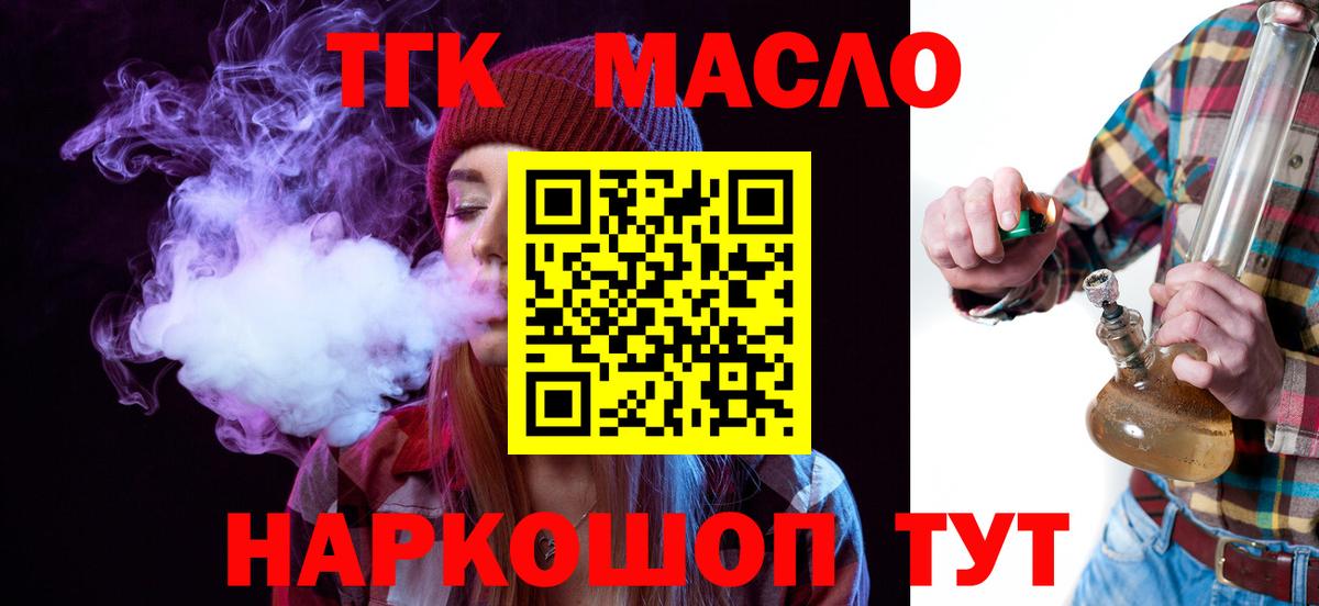 Дистиллят ТГК вейп Коркино